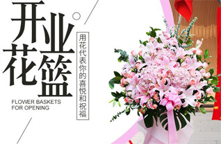 浙江省绍兴越城区东浦镇花篮配送
